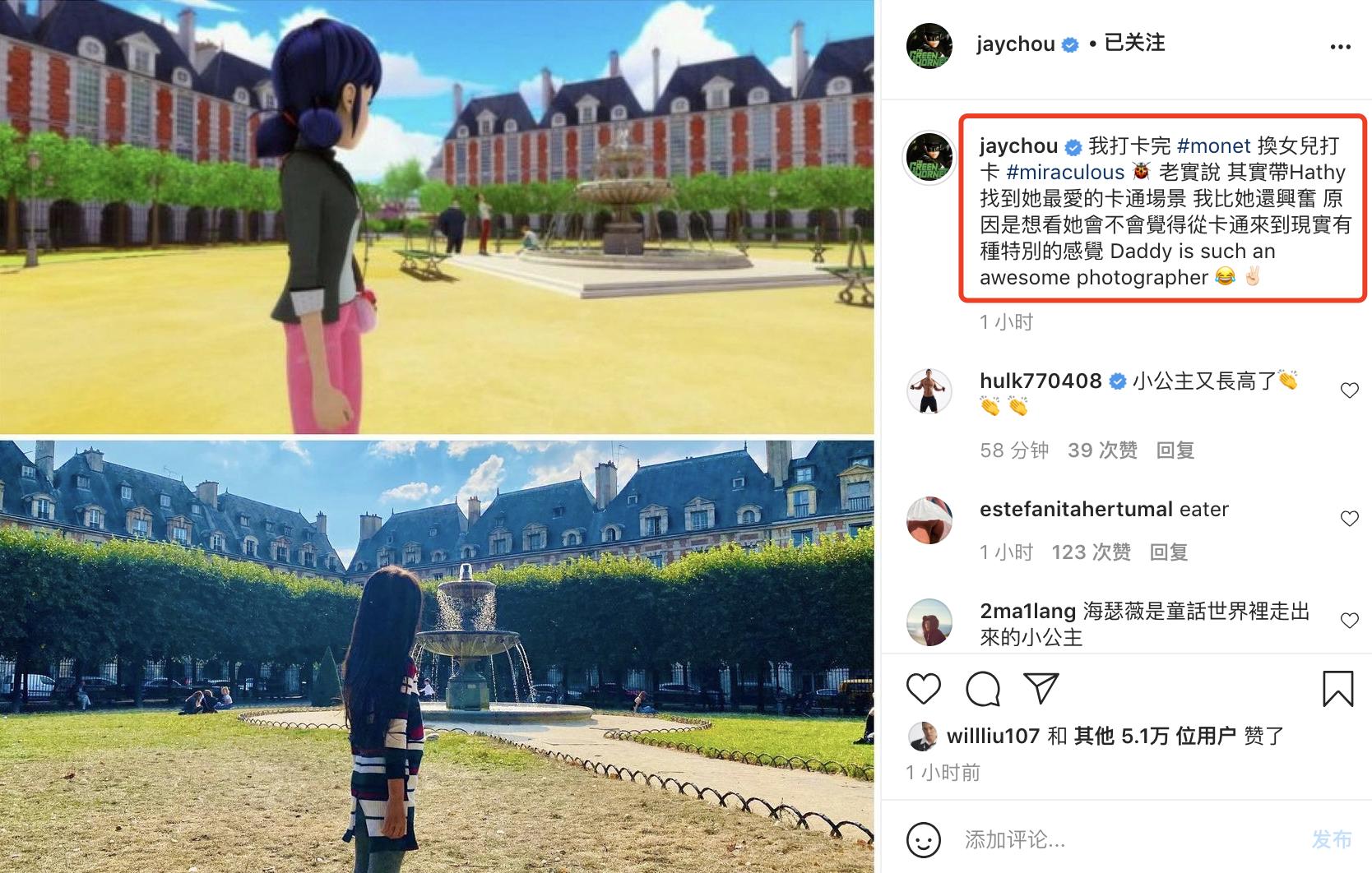 周杰伦全家打卡巴黎名胜，父女俩复刻名画超会玩，小周周亭亭玉立
