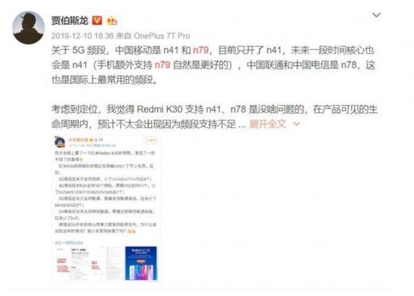 5G互联网N79频率段究竟有木有用，权威性回答来啦