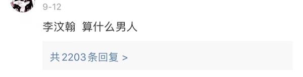 焉栩嘉被曝劈腿，女方回应条理清晰证据齐全，雷神之锤堪比周扬青
