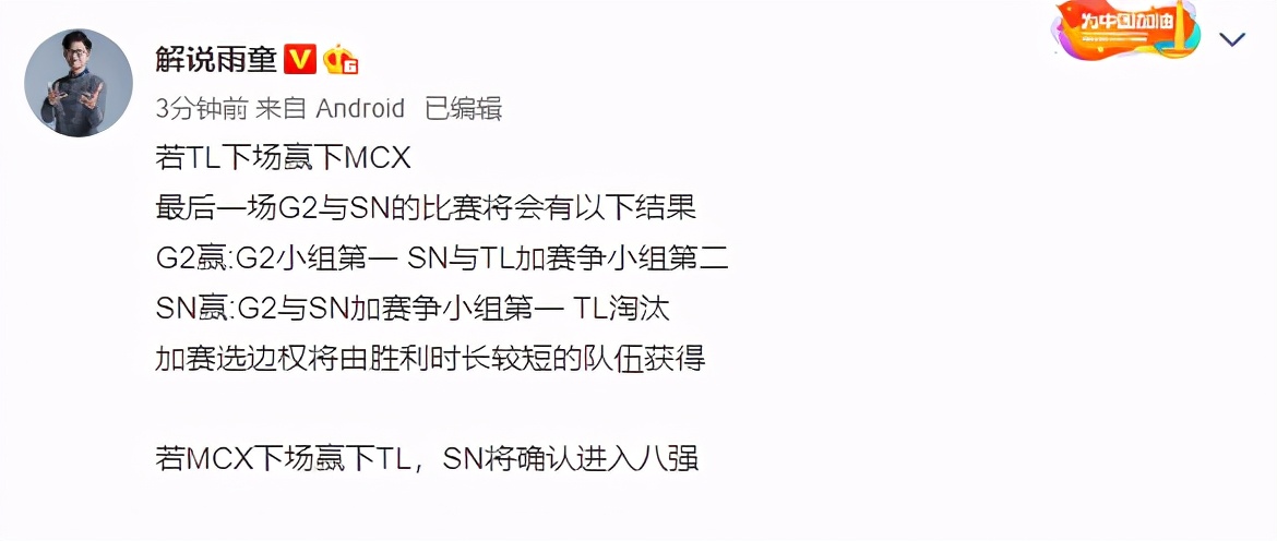 一级团起不容乐观，TL战胜SN保留出线希望