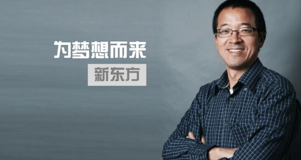 造车，会让新东方的太阳再次升起