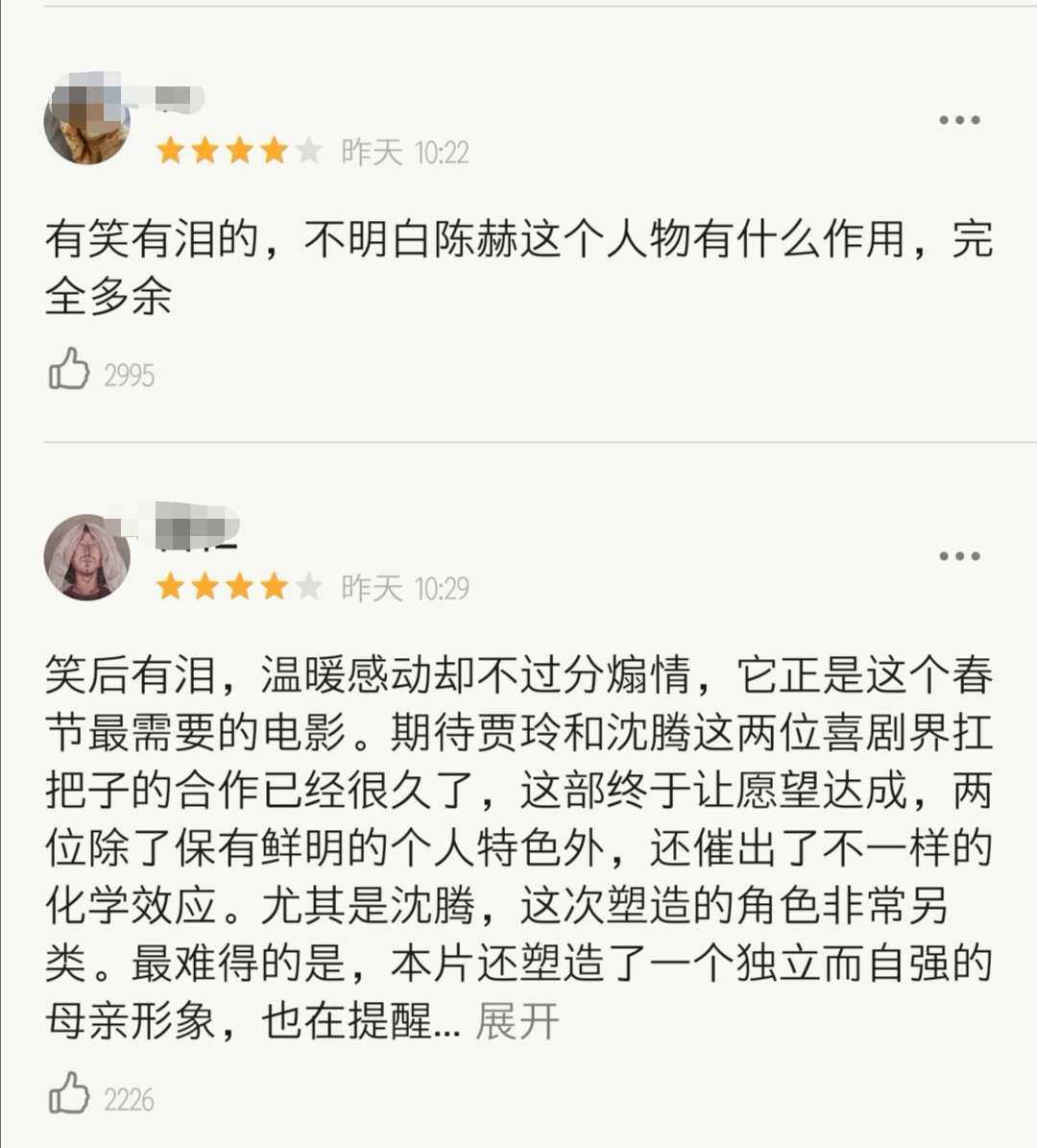 看似|《你好，李焕英》影评 看似最多余的陈赫并没有你想的那么简单