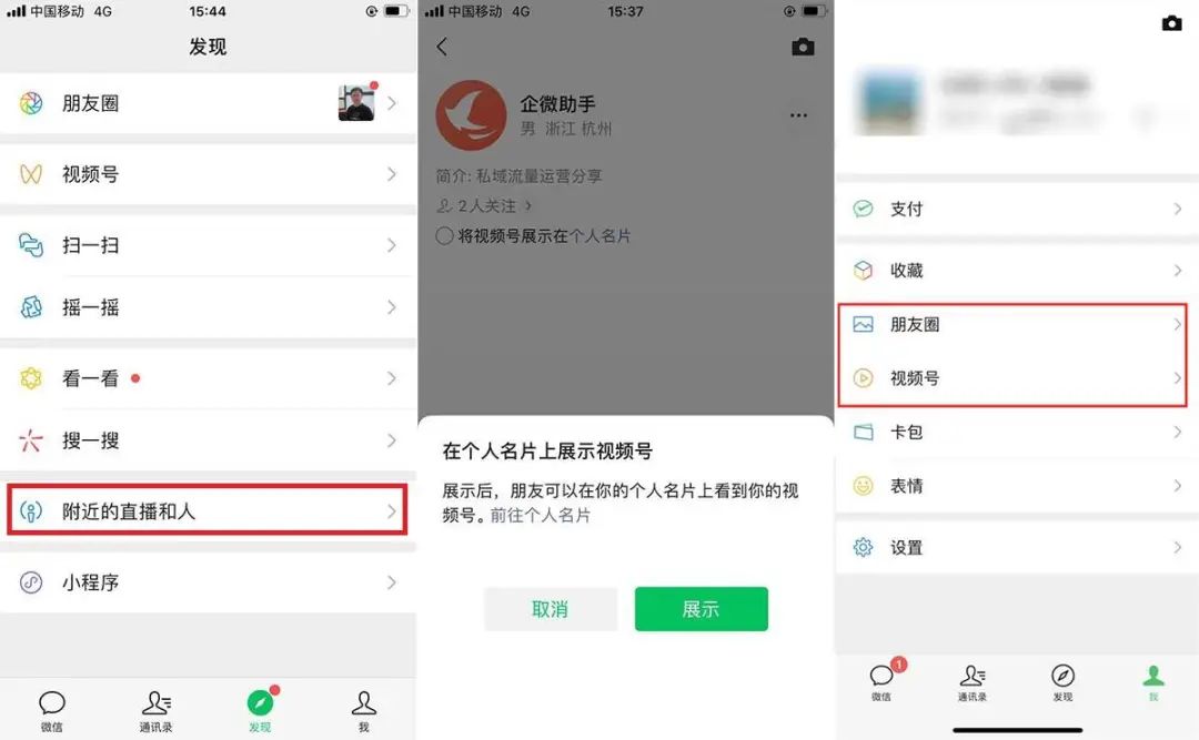 微信全面进军短视频直播，酷客SCRM助力商家私域变现