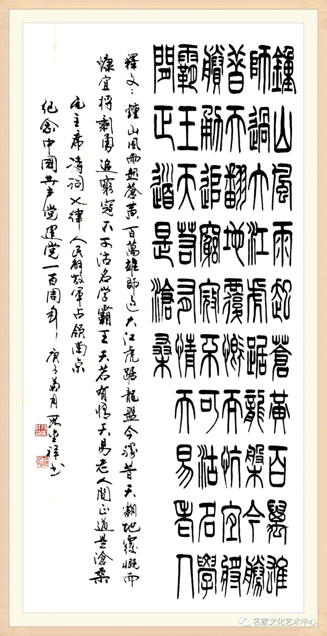 「中国梦•祖国颂」2020年度最具影响力艺术人物——段金祥