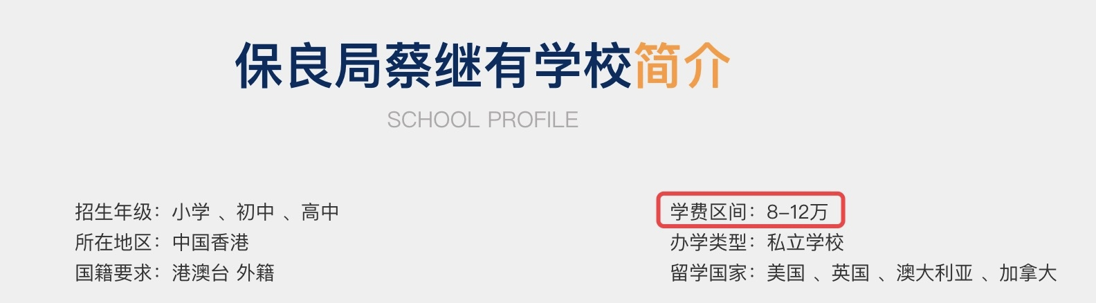 郭可盈参加女儿小学毕业典礼，林天若连获3年学科冠军，成绩优异