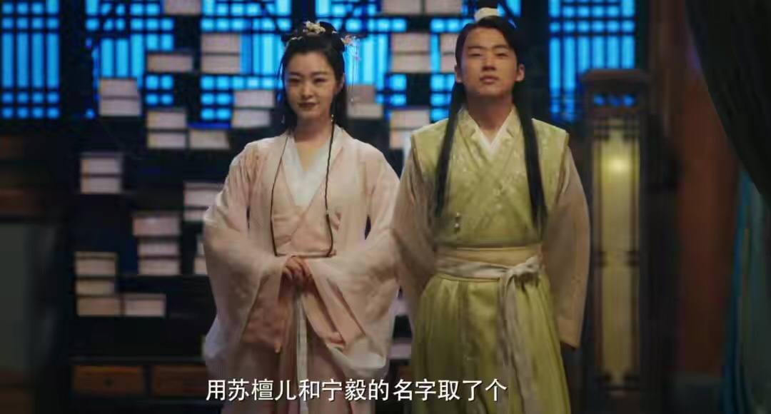 飘红|《赘婿》收视飘红！郭麒麟撞脸郭德纲 和宋轶大婚感情戏成亮点