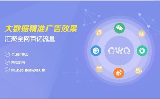 信息流广告推广的优势