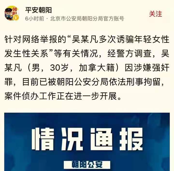 吴某凡被刑拘事件告诉我们：育儿路上，一个致命错误千万不能犯