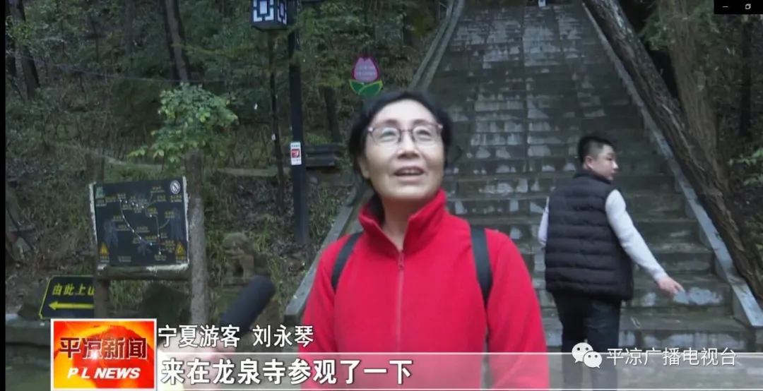 1.8亿！“双节”假期前三天平凉旅游收入颇丰
