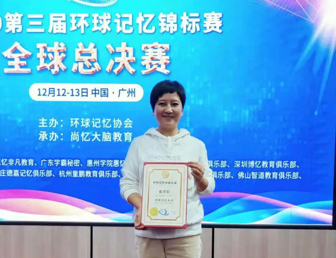 寂寂无名到“记忆大师”需要几步?揭秘,记忆大师是如何练成的
