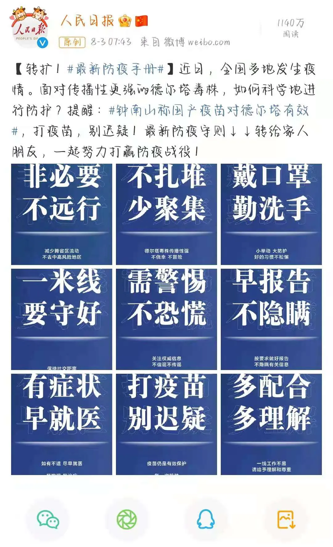 南京老太被刑拘后，我最担心的事，还是发生了