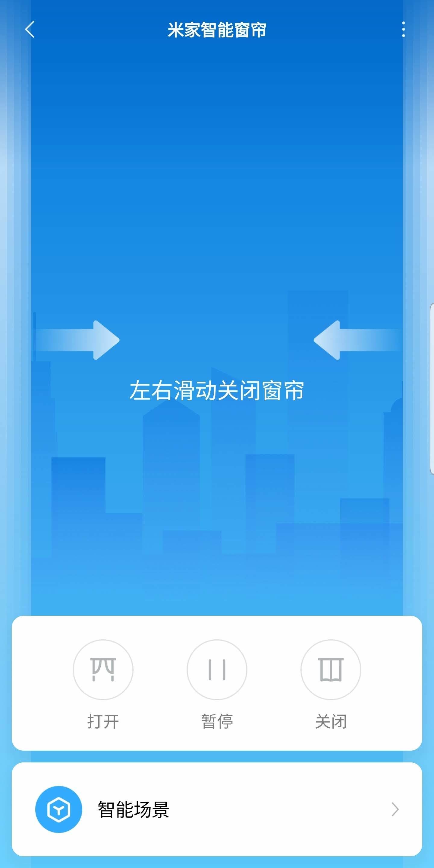 窗帘再也不用动手拉，米家智能窗帘让家里更有仪式感