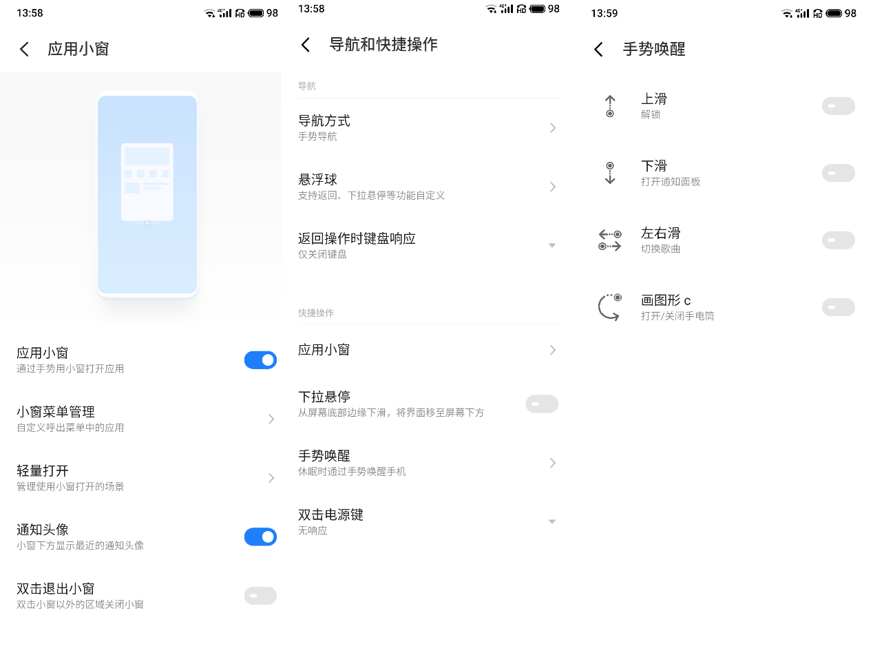 小屏旗舰的惊艳：安全纯净系统，魅族18真机上手详测