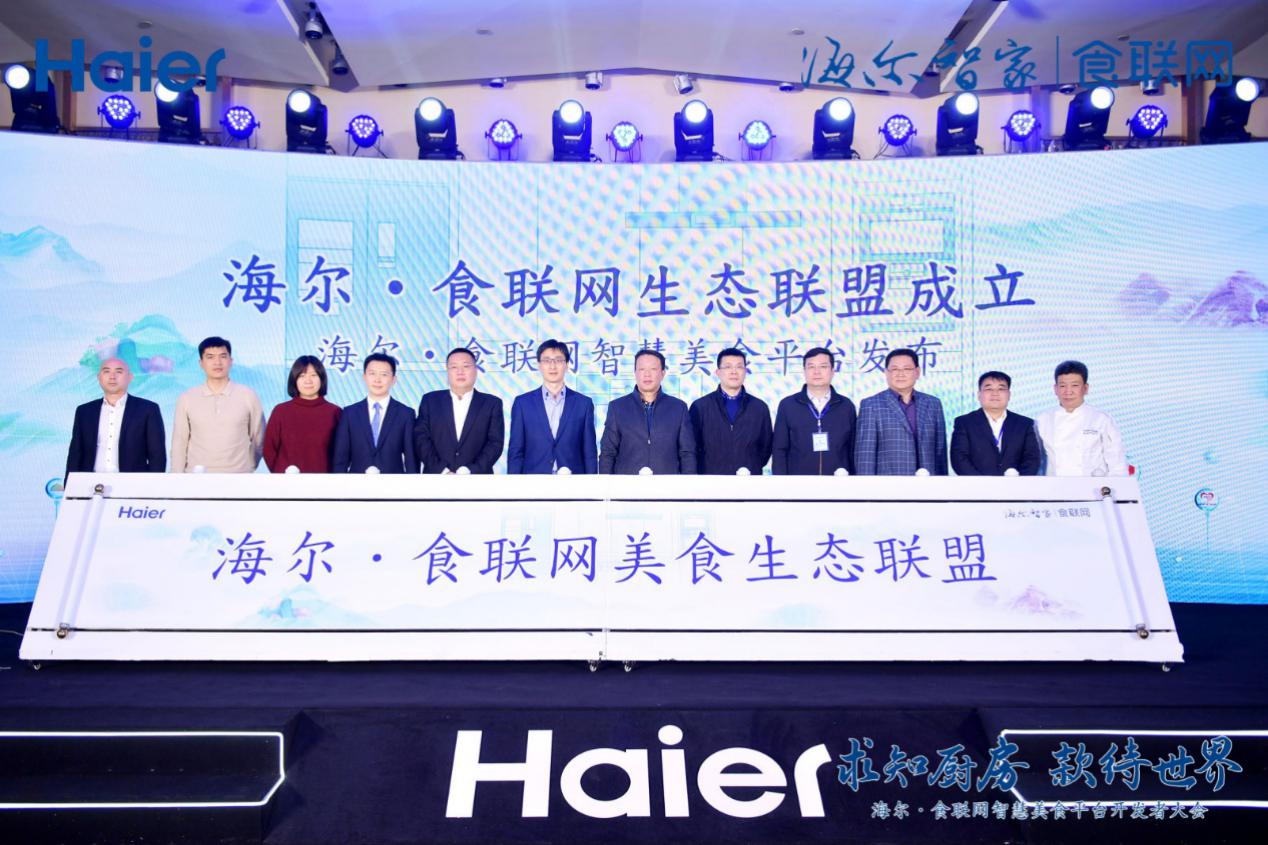 海尔食联网联手新华网开启食材溯源，为食材打上&ldquo;健康码&rdquo;