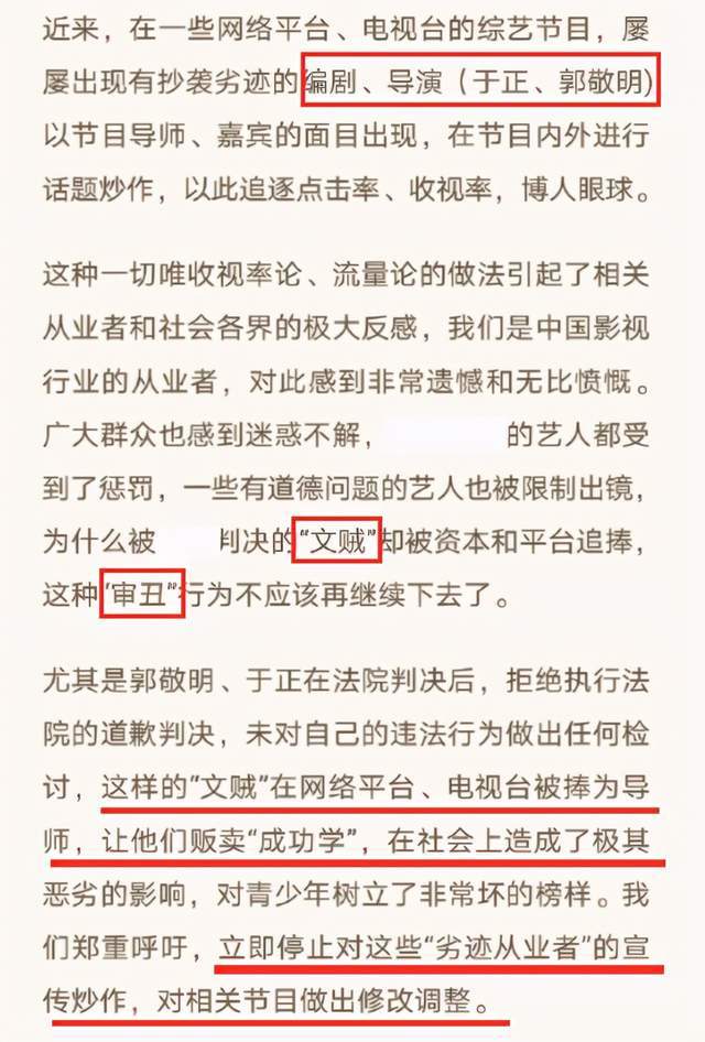 新增45名影视从业者抵制于正郭敬明 共156名同气连枝
