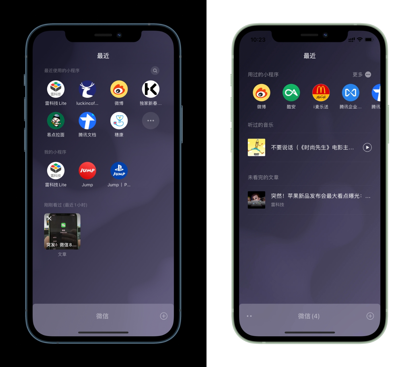 The new version of WeChat 8.0.2 was released, and I finally listened to ...