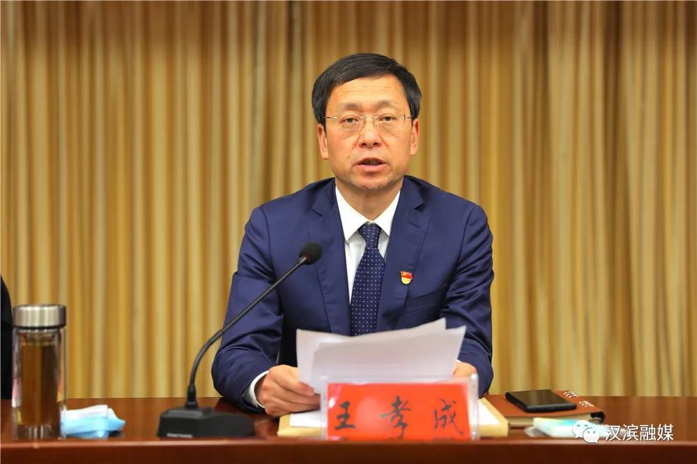 汉滨48名党（工）委书记集中接受2020年度述职评议考核