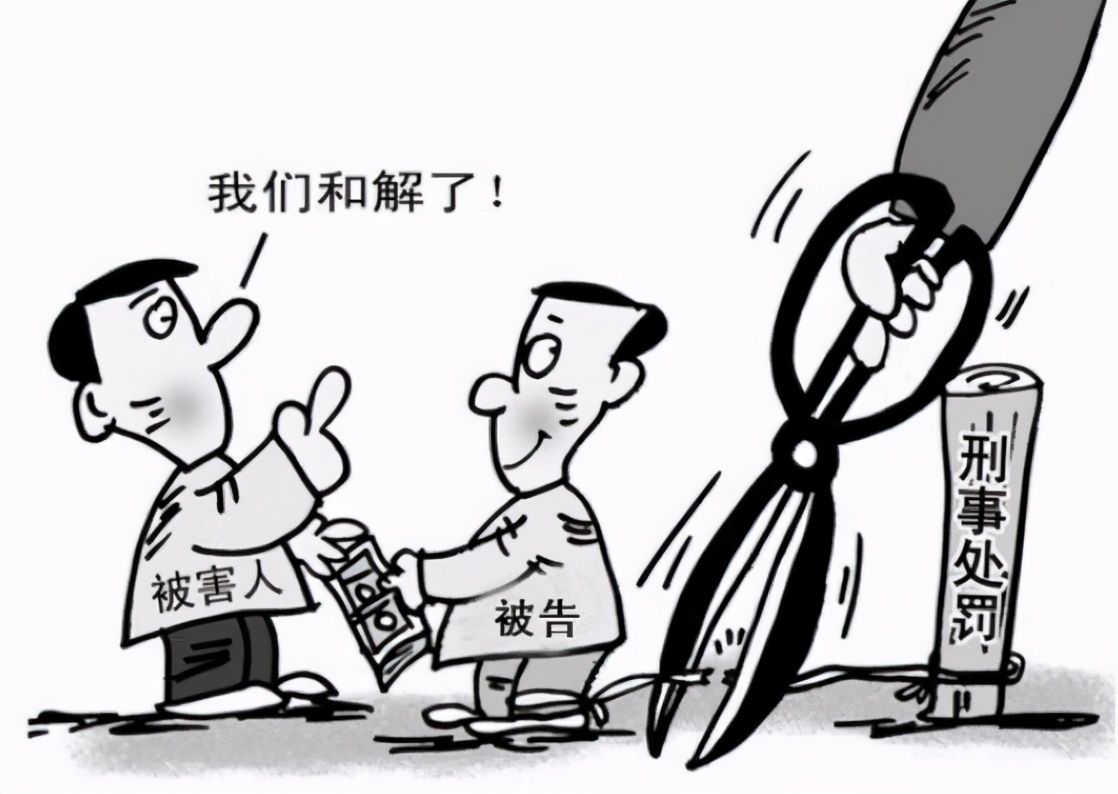 双方达成刑事和解后是不是就不用判刑?达成刑事和解后可以反悔吗?