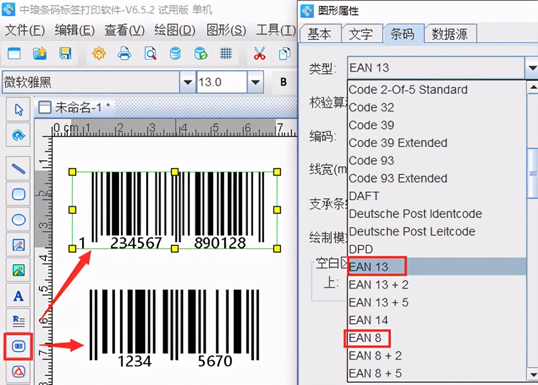 有关商品条码符号特征介绍