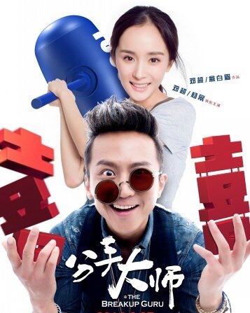 邓超身份大转变，演员变身投资人，剧场更是遍地开花