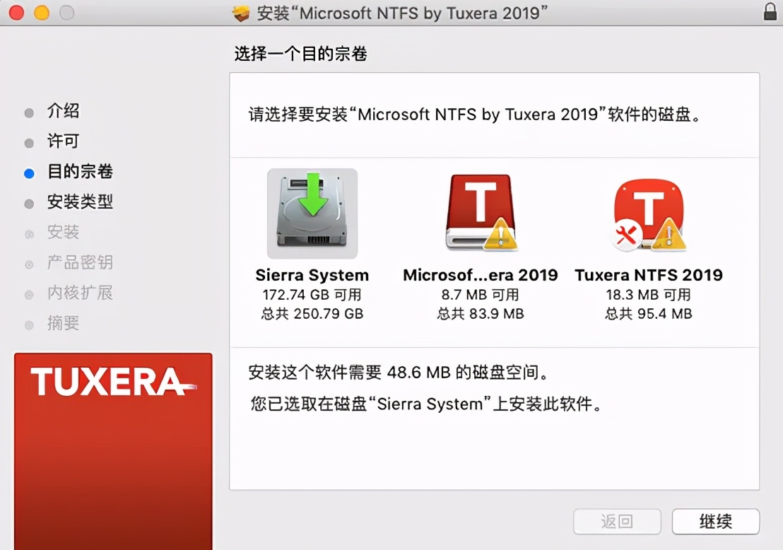 解决Tuxera NTFS for Mac软件安装问题