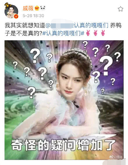 官宣太不走心！大张伟穿红袍陈伟霆定制T恤，内容全靠路透猜