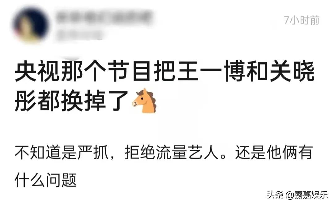 王一博连累关晓彤?