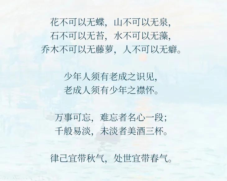 生活无趣？古典美学四书点亮你的生活-第5张图片-非凡网