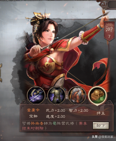 三国志战略版：孙尚香、关银屏黑科技，有登庸令会更强