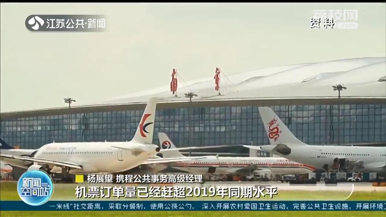 “五一”旅游市场火爆：热门目的地机票价格上涨 火车票一票难求