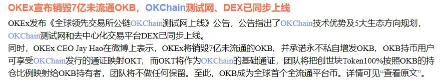 OKB已经不是OKB？