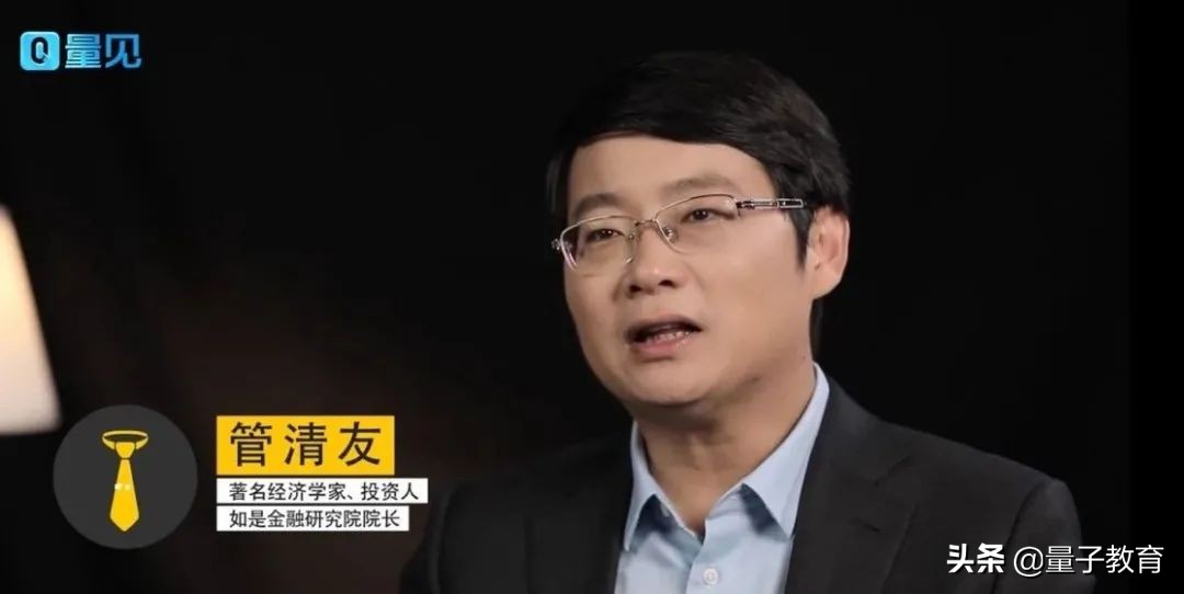 经济学家管清友：2021年买房的家庭，可能会遭遇5大“坏消息”