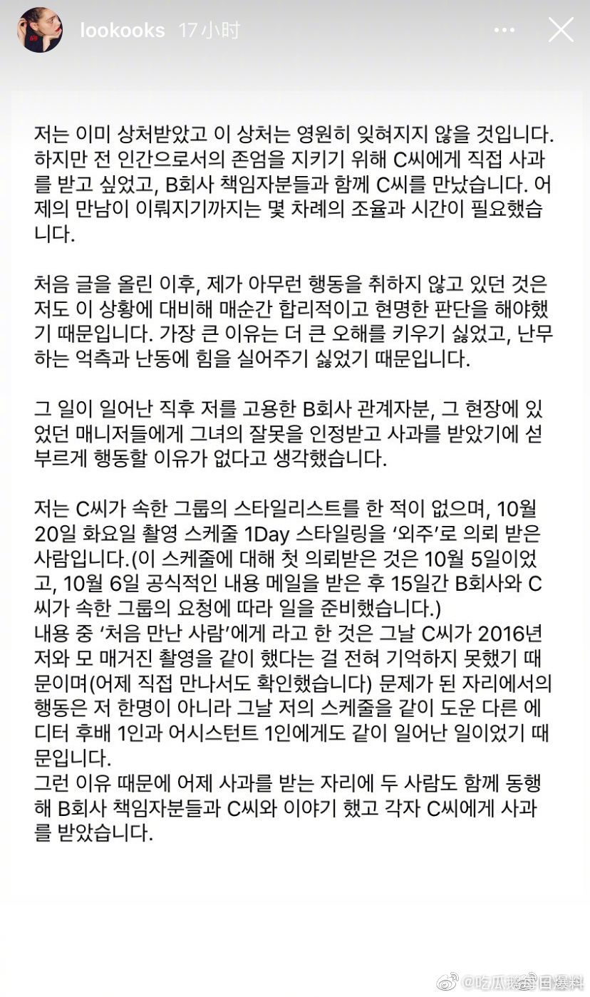 被裴珠泫霸凌的造型师再发声∶只需要她承诺不再霸凌其他人