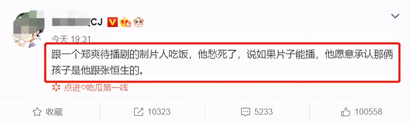 声明|疑似郑爽退圈声明曝光郑爽凉掉让多少钱打了水漂？