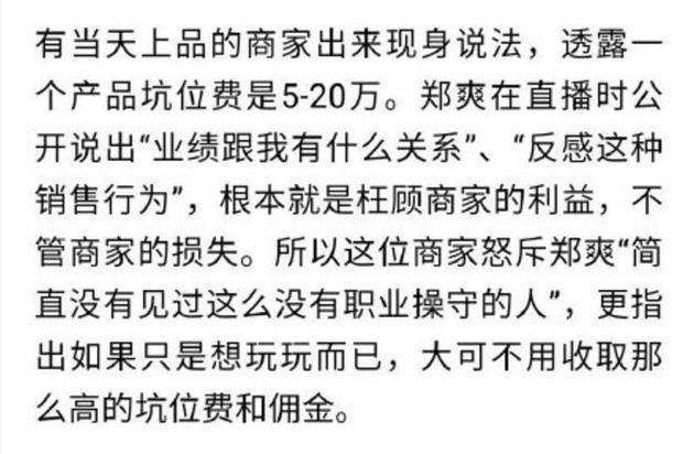 郑爽直播翻车后向男主播道歉，回应争议：我就是看不顺眼直说的人