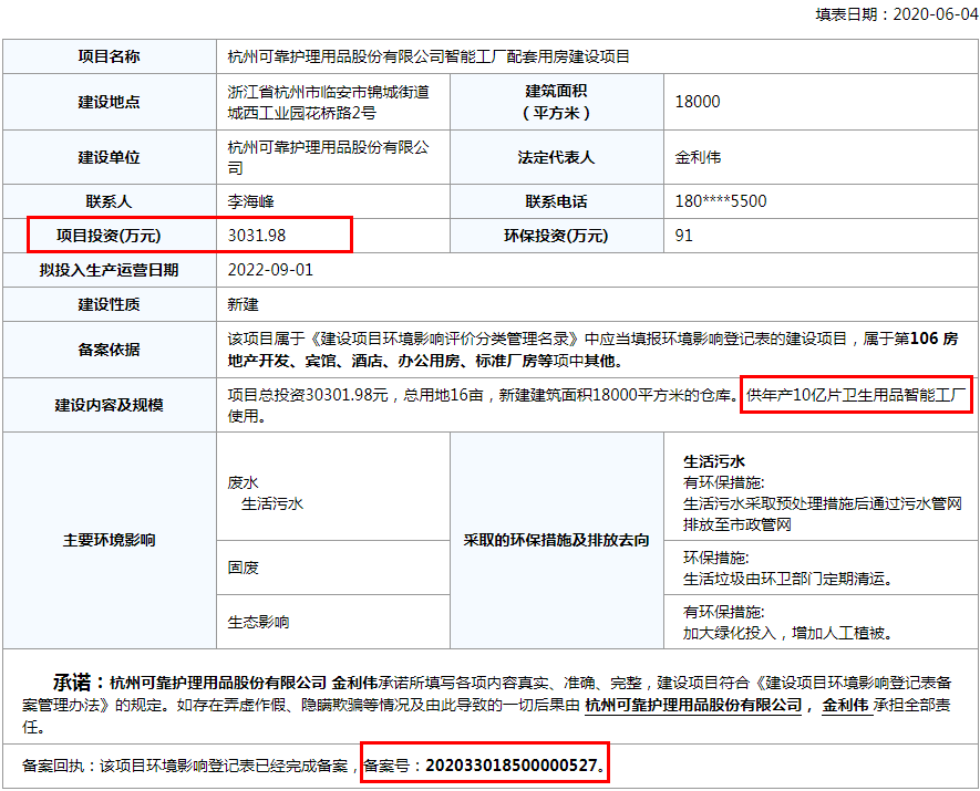 明星黄渤悄然入股可靠护理，大客户突然