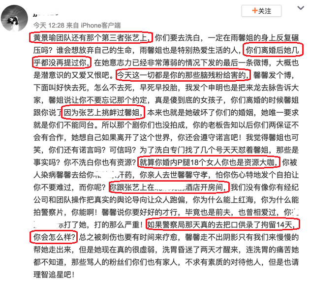 实锤来了？王雨馨和黄景瑜的结婚照、自杀诊断书和家暴诊断书曝光