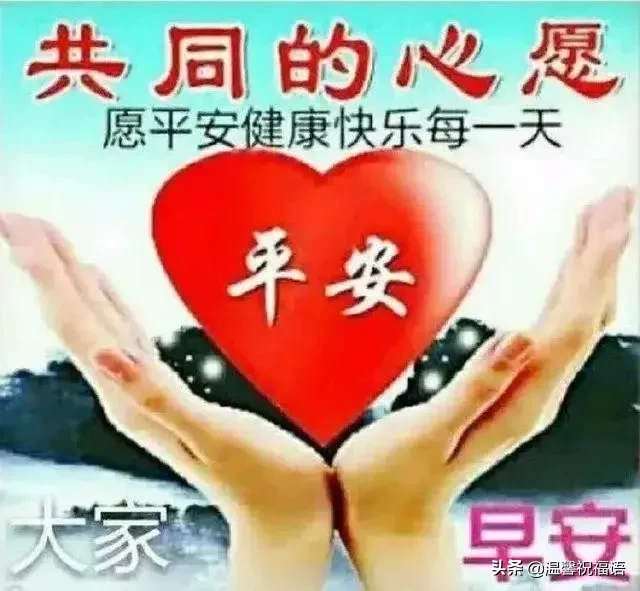 群发|正月十三群发早上好问候祝福动表情图片 春天最美表情图片