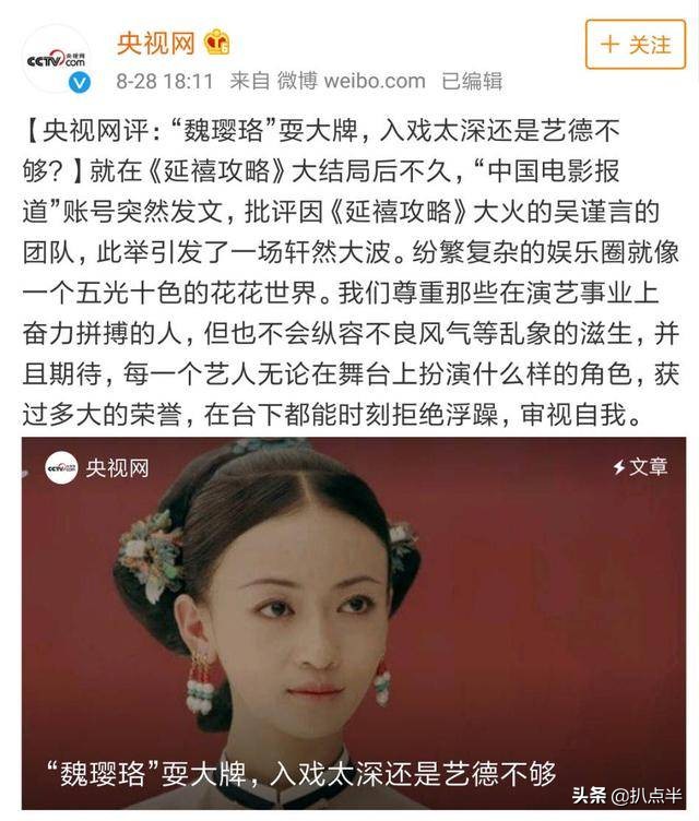 吴谨言连扑7部剧：成名是场意外，强捧天理不容