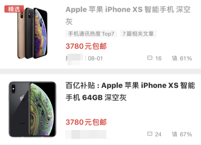 8699元跌至378零元，iPhone再度使力大清国仓，老客户却不开心了