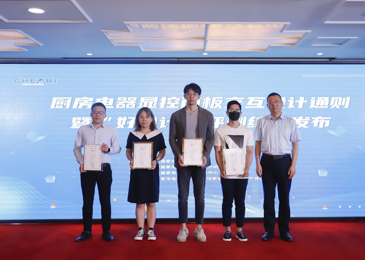 厨遇新升 智享乐烹：2021年中国厨房电器高峰论坛在西宁召开