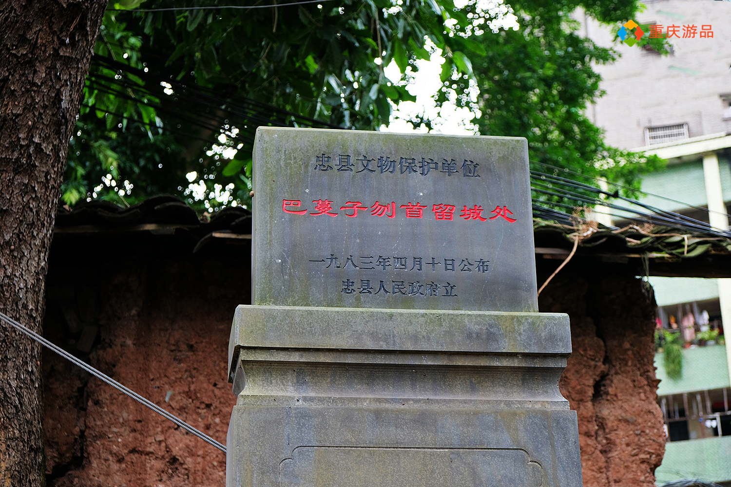 魅力渝中：是老赖还是英雄？重庆巴蔓子传说故事背后的争议