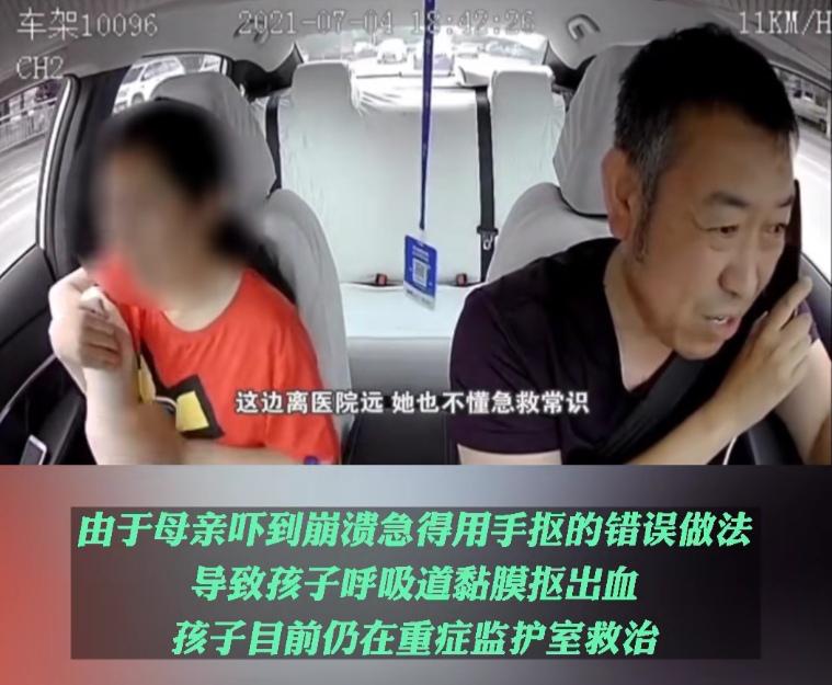 哪有坑往哪儿开?瓶盖卡进婴儿喉咙,的哥开烂路竟救孩子一命