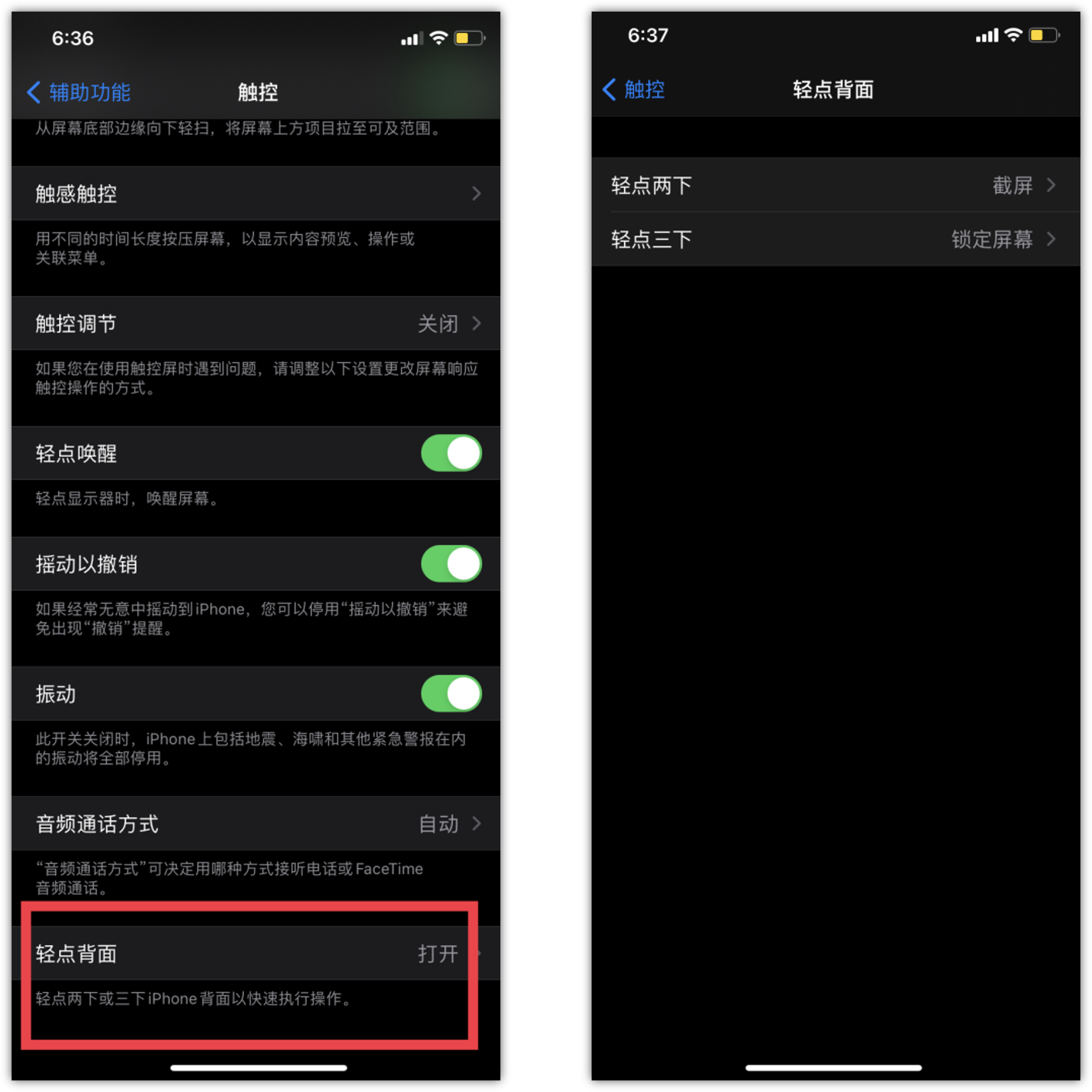 苹果iOS 14升级这么久，这10个隐藏功能你未必全知道