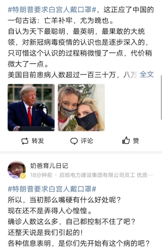 特朗普要求白宫人戴口罩，释放哪些积极信号，