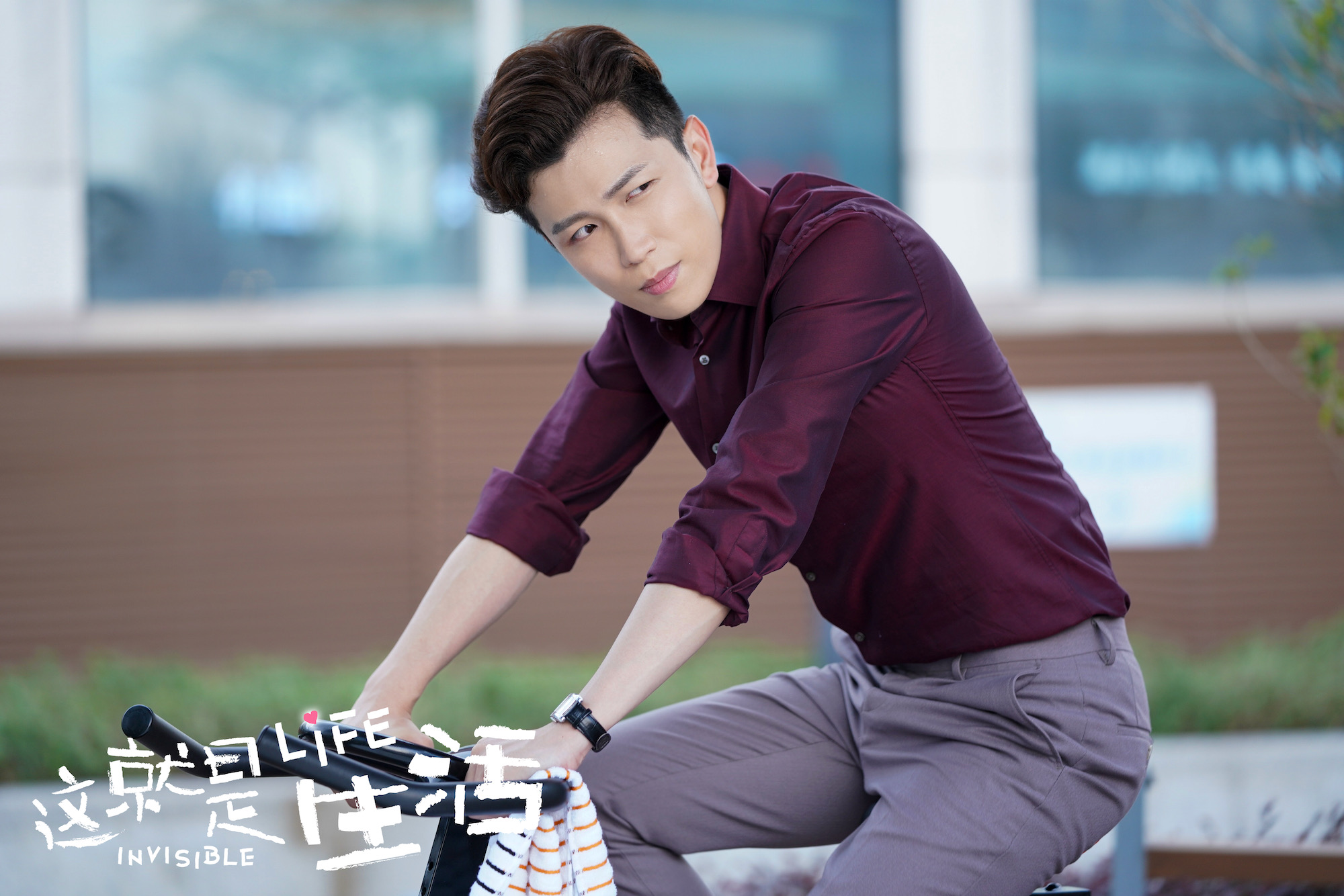 高山接棒杨奎 黄烁文《这就是生活》交满意答卷