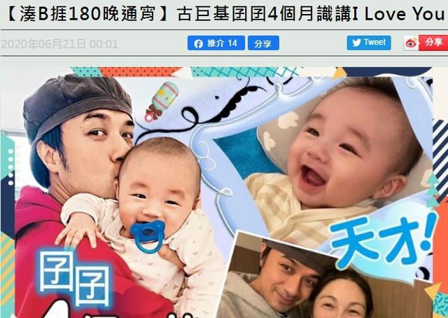 古巨基元旦晒儿子视频，Kuson笑容治愈，神情呆萌像爸爸