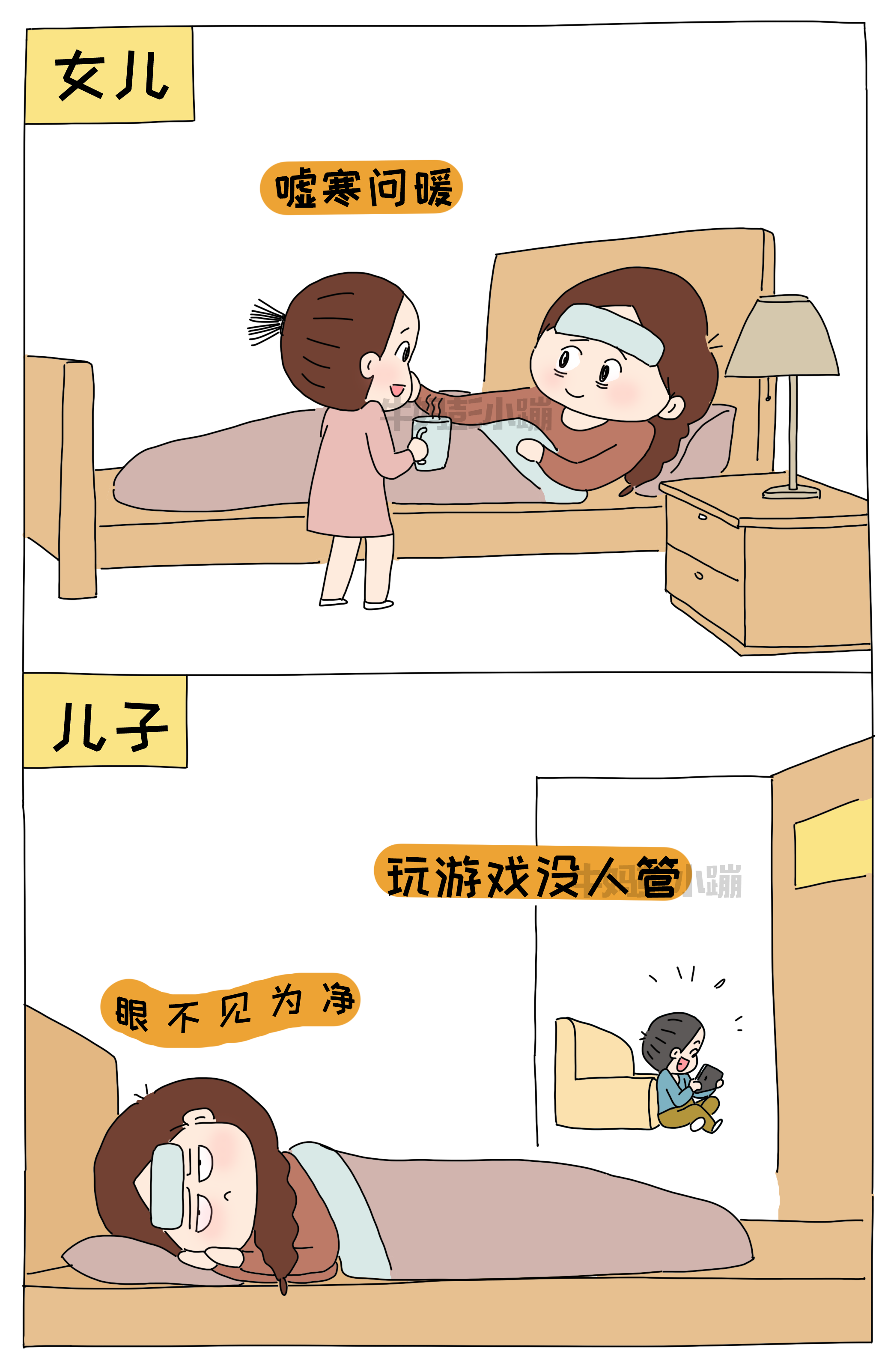 儿子和女儿的差别有多大？这20张图太真实了
