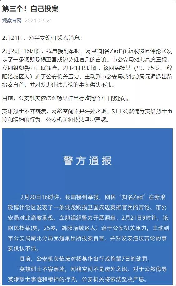 侮辱英雄，反对烈士子女高考加分，有些人真的够了