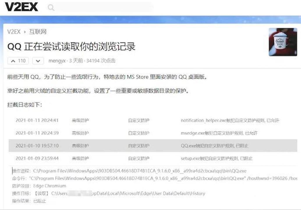 毫无隐私可言!你浏览过什么网站,腾讯全知道